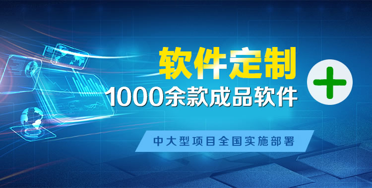 阳原管理系统软件软件开发